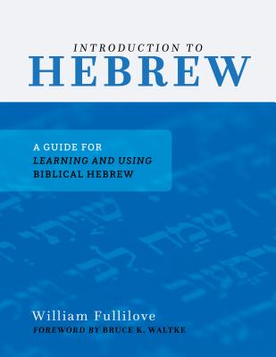 Introduction to Hebrew: A Guide for Learning and Using Biblical Hebrew - Fullilove, William