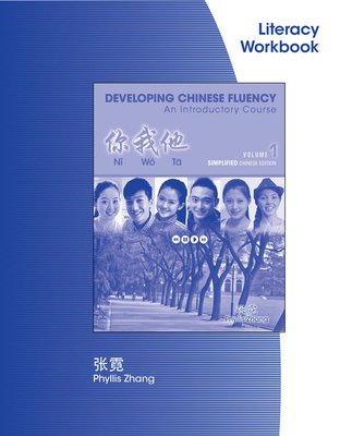 Introductory Chinese Simplified Literacy Workbook, Volume 1 - Zhang, Phyllis