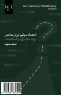 Iran's Contemporary Political Economy: Eqtesad-E Siasi Iran-E Moaser