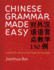 Chinese Grammar Made Easy: a Practical and Effective Guide for Teachers