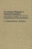 Government Response to Financial Constraints: Budgetary Control in Canada (Contributions in Political Science)