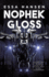 Nophek Gloss (the Graven, 1)