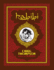 Habibi (Pantheon Graphic Library)