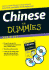 Chinese for Dummies Audio Set