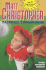 Baseball Turnaround (Matt Christopher Sports Classics)