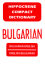 Bulgarian-English/English-Bulgarian Compact Dictionary