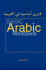 Basic Arabic Workbook: for Revision and Practice (English and Arabic Edition)