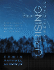 The Uprising Experience: a Personal Guide for a Revolution of the Soul