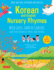 Korean and English Nursery Rhymes: Wild Geese, Land of Goblins and Other Favorite Songs and Rhymes (Audio Recordings in Korean & English Included)
