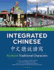 Integrated Chinese =: [Zhong Wen Ting Shuo Du Xie]