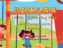(ni hao zi jin deng dengHello, Good-bye and others: Learn Mandarin Chinese Greetings with English Translation