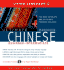 Ultimate Chinese (Mandarin) Beginner-Intermediate (Cd/Book) (Ultimate Beginner-Intermediate)