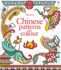 Chinese Patterns to Colour-Usborne