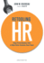 Retooling Hr: Using Proven Business Tools to Make Better Decisions About Talent