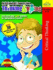 Self-Guided Lessons for Thinking & Doing: Critical Thinking, Grades 4-8