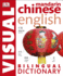 Mandarin Chinese English Bilingual Visual Dictionary (Dk Visual Dictionaries)