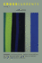 Crosscurrents: Theopoetics: Volume 60, Number 1, March 2010