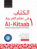 Al-Kitaab Part One With Website Pb (Lingco): a Textbook for Beginning Arabic