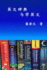 English Dictionaries and Learning English Simplified Chinese Edition