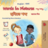 Words in Pictures-My Day (English Bengali Bilingual Children's Book) (English Bengali Bilingual Collection) (Bengali Edition)