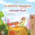 La chenille voyageuse (Livre pour enfants bilingue franais-arabe)