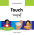 My Bilingual Book-Touch