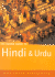 Hindi and Urdu: the Rough Guide (Rough Guide Phrasebooks)