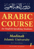 Arabic Course for English Speaking Students-Madinah Islamic University Level 1