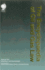 Encyclopedia of Oil and Gas Law: Midstream and Downstream (Volume 2)