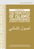 A Coursebook on the Principles of Islamic Jurisprudence According to the Hanafi School (Us l ash-Sh sh )