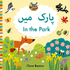 In the Park Urdu-English: Bilingual Edition