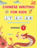 Chinese Writing for Kids: Essential Chinese Characters Workbook 1 (Characters 1-100): Learn and Practice Mandarin Writing for Beginners