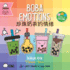 Boba Emotions-Simplified: a Bilingual Book in English and Mandarin With Simplified Characters and Pinyin (Bitty Bao) (English and Mandarin Chinese Edition)