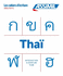 Cahier Ecriture Thai