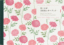 100 Writing and Crafting Papers-Beautiful Floral Patterns