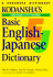 Kodansha's Basic English-Japanese Dictionary (Ide International Joint Research Project Series)