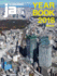 Ja 112 Winter 2019: Yearbook 2019 Format: Paperback