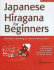 Japanese Hiragana for Beginners: First Steps to Mastering the Japanese Writing System