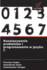 Rozwi? Zywanie Problemw I Programowanie W J? Zyku C (Polish Edition)