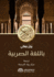 Serbian Translation of Quran