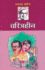 Charitraheen (चरित्रहीन)