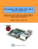 All of Iot Starting with Raspberry Pi - From Beginner to Expert - Volume 2: Mastering Iot at a Stretch from Raspberry Pi and Linux, Through Apache, Mysql, and Php, and to the Embedded Computing, Interface, and Sensor.