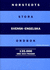 Norstedts Comprehensive Swedish-English Dictionary (English and Swedish Edition)