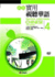 Practical Audio-Visual Chinese 4 2nd Edition (Book+Mp3) (Chinese and English Edition)