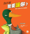 Don't Mess With Duck (Chinese Edition)