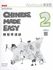 Chinese Made Easy Workbook 2 (3rd Ed. )-Traditional (English and Chinese Edition)