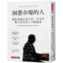 The Man Who Solved the Market (Chinese Edition)
