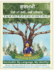 Gurmukhi: My Language, My Identity!: Master Matras & Words from Guru Granth Sahib Ji