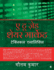 A to Z Share Market: Technical Analysis
