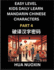 Kids Daily Learn Mandarin Chinese Character (Part 4) - Self-learn Recognizing Simplified Chinese Characters, China Mystery Solved, Brain Game Puzzles for Teens, Young, Adults, Easy Lessons, HSK All Levels